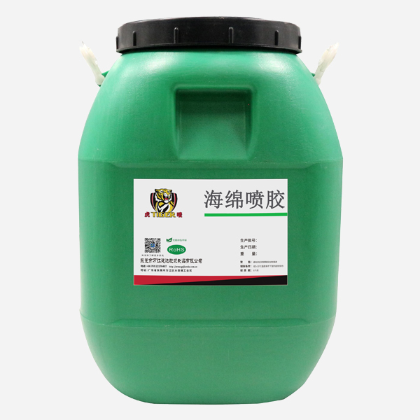 水性海綿噴膠 水性海綿噴膠